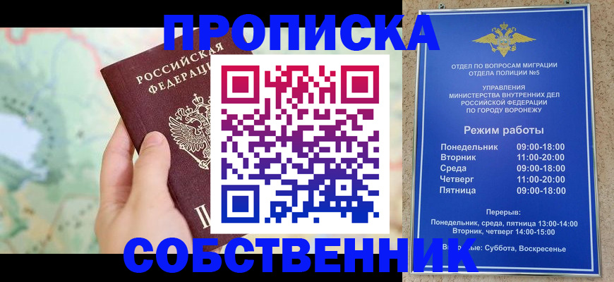 временная регистрация надежно в Лесозаводске