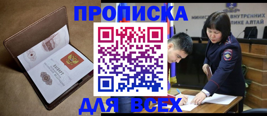 временная регистрация адрес в Лесозаводске