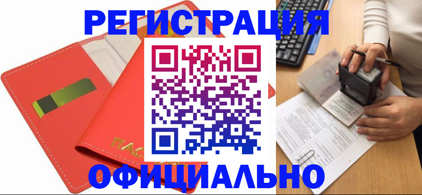прописка паспорт в Лесозаводске